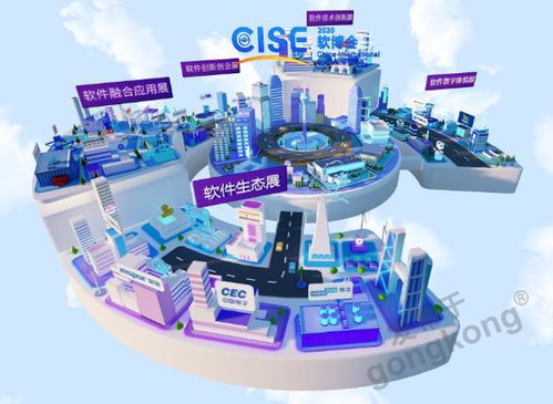 智能控制 安全可信 和利時亮相2020年中國國際軟件博覽會