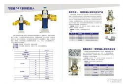 沈陽自動化研究所 昆山 智能裝備研究院