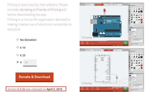 Fritzing電路開發(fā)軟件安裝指南